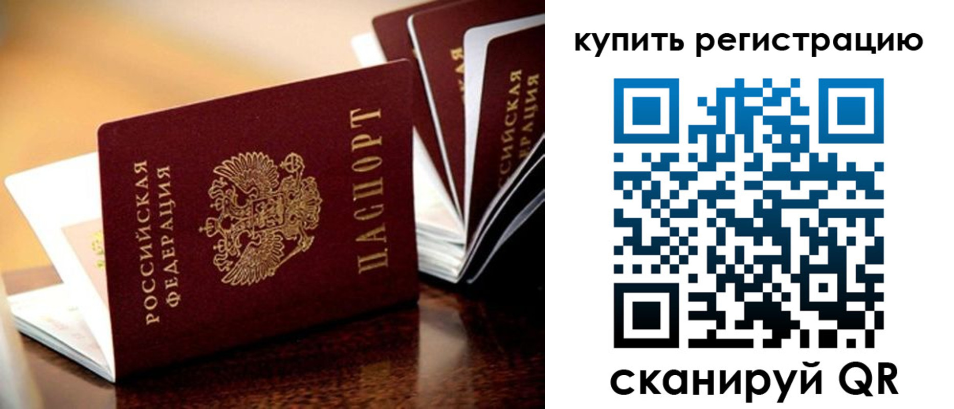 временная регистрация поиск в Тогучине