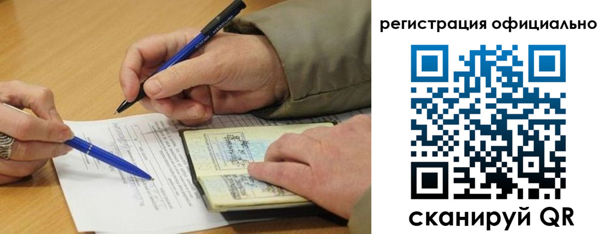 временная регистрация недорого в Тогучине
