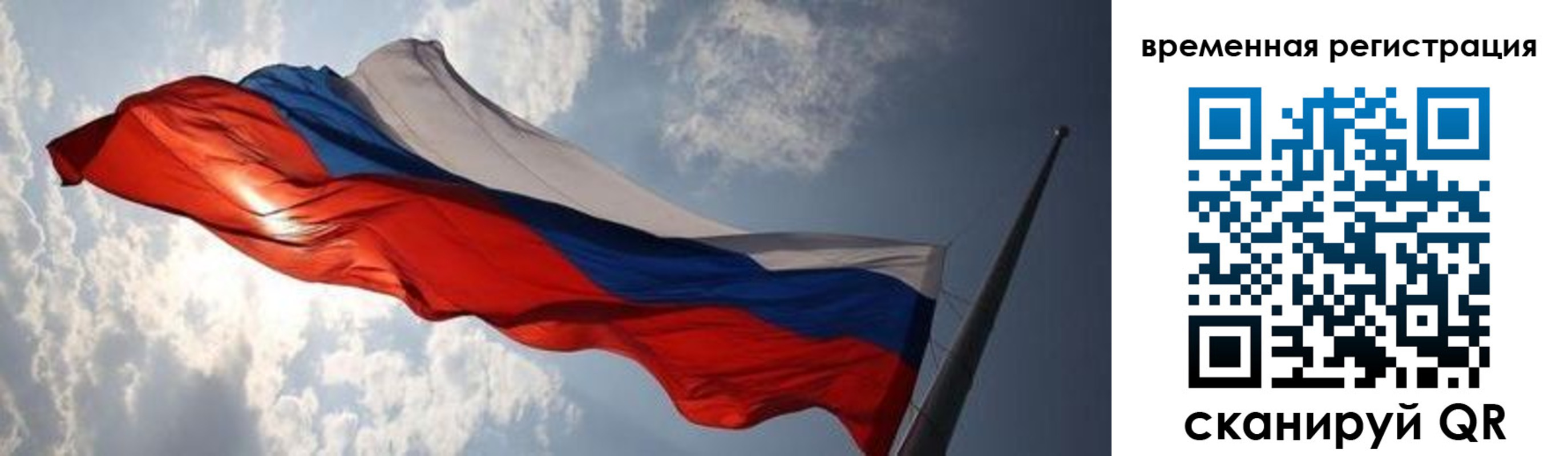 регистрация в Тогучине