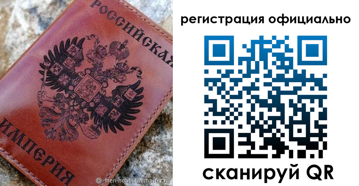 временная регистрация законно в Тогучине