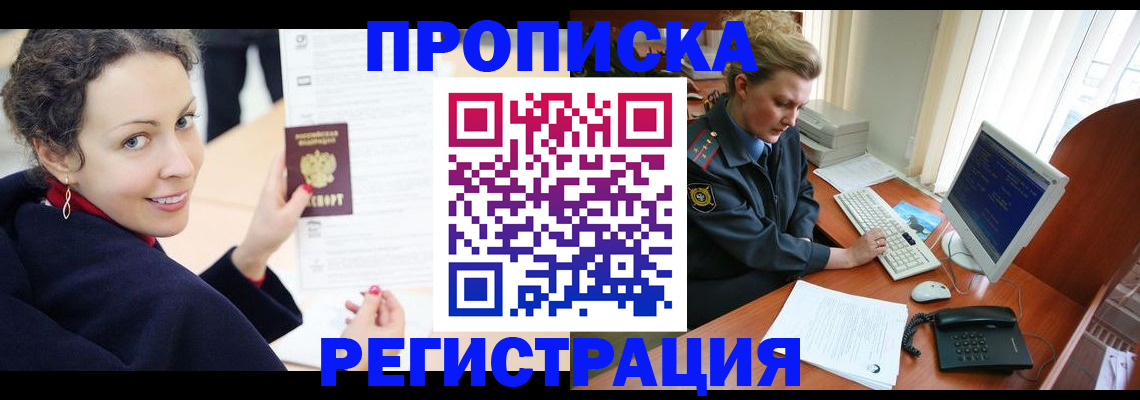 временная регистрация недорого в Тогучине