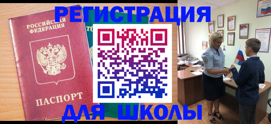 временная регистрация 2025 в Тогучине