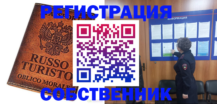 регистрация в Тогучине