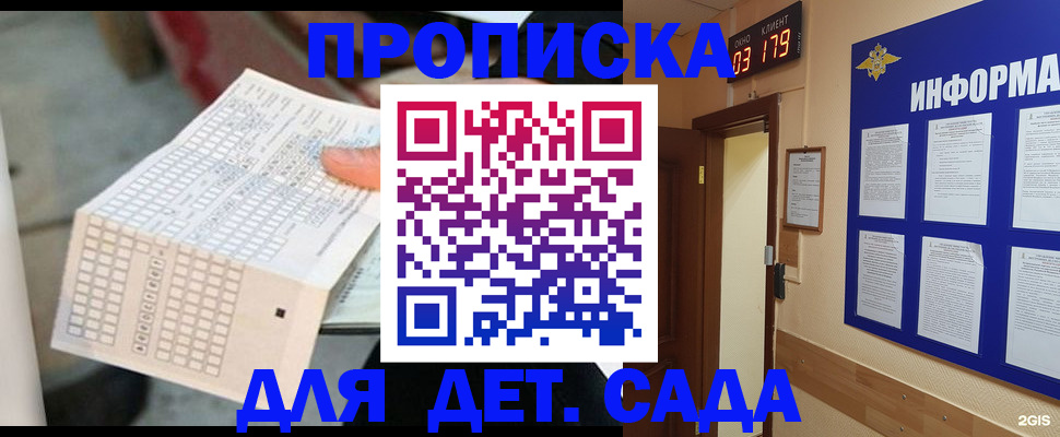 временная регистрация госуслуги в Тогучине