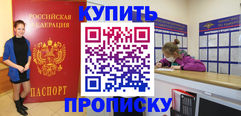 прописка поиск в Тогучине