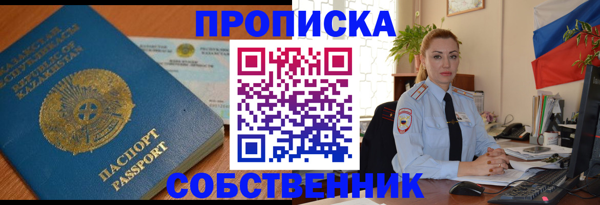временная регистрация надежно в Тогучине