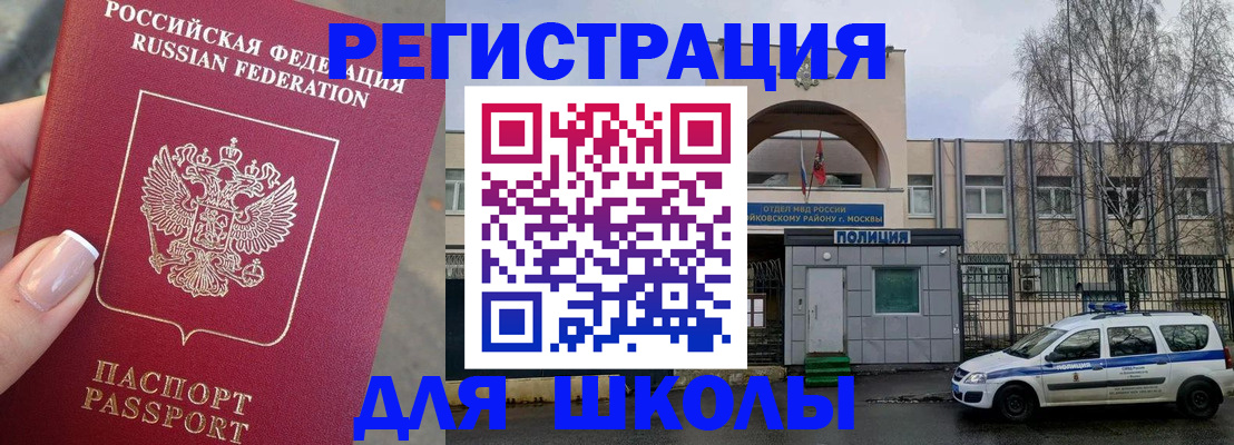 временная регистрация купить в Тогучине