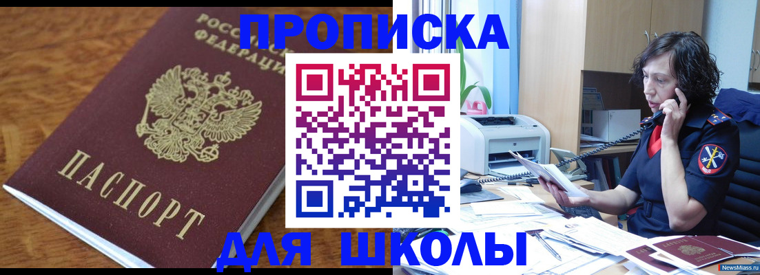 регистрация в Тогучине