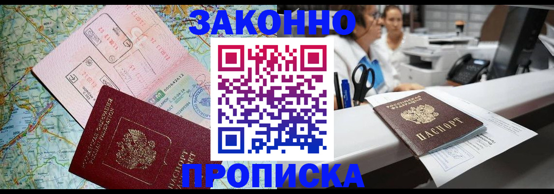 где прописаться в Тогучине