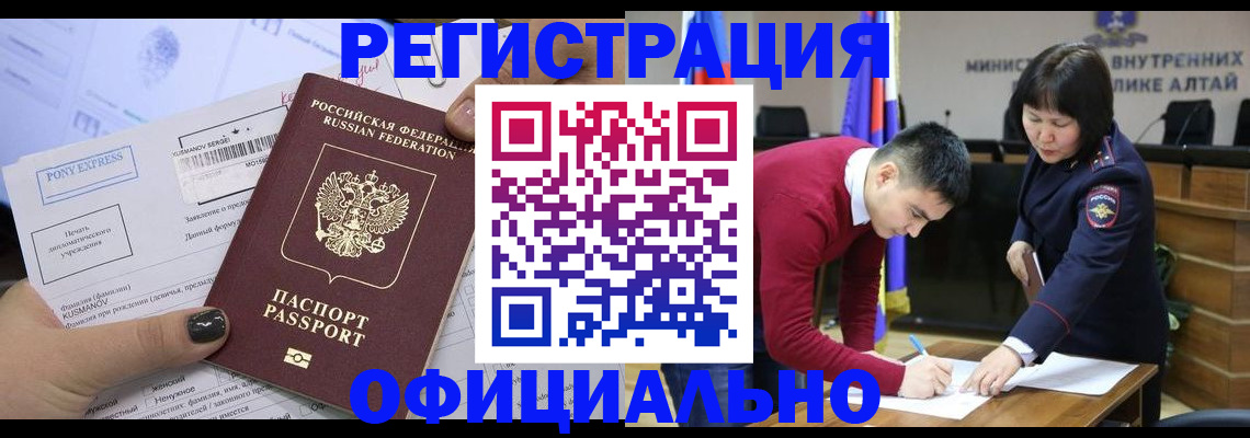 временная регистрация купить в Тогучине